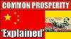 Chine S Prospérité Commune Expliquée